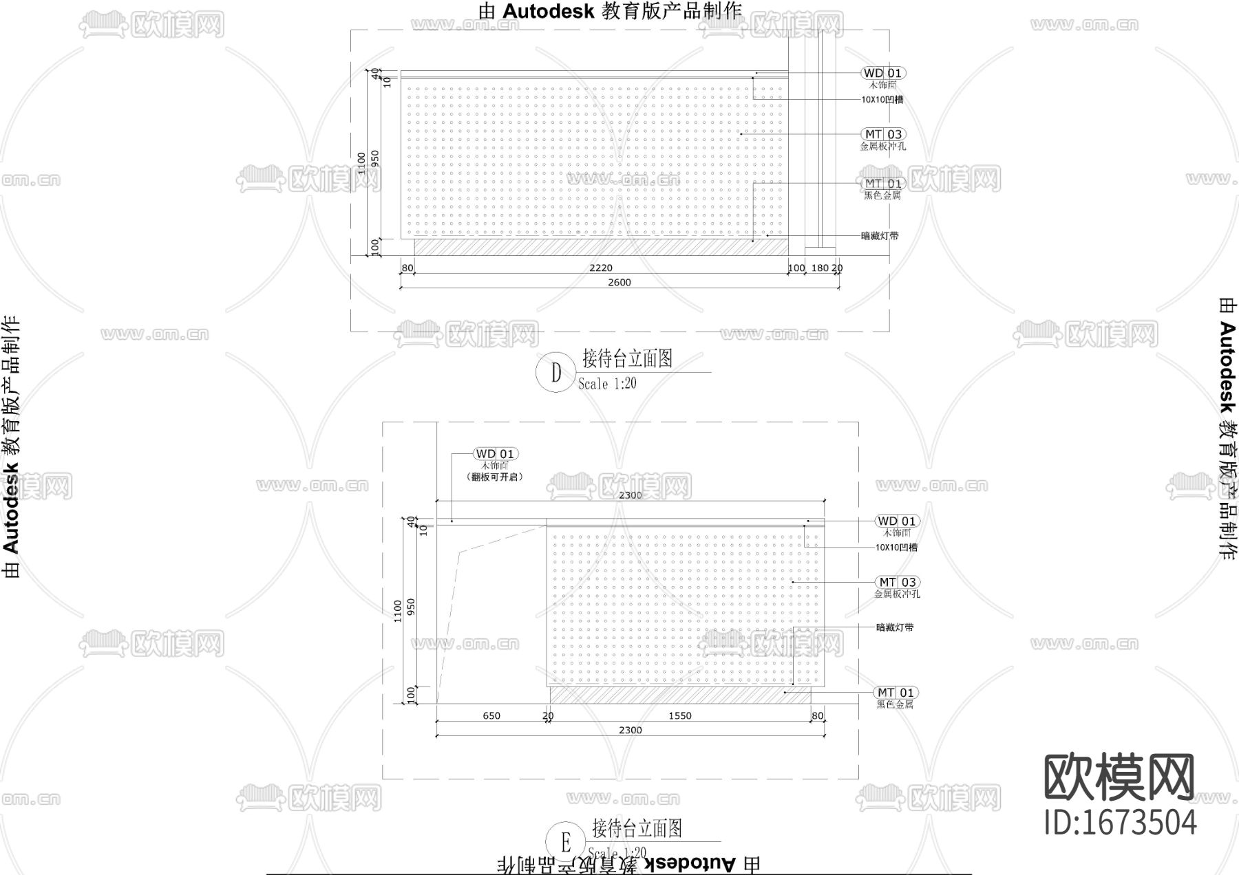 大堂服务台cad大样图下载（渲染图3）