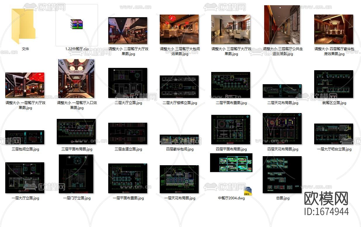 中餐厅全套cad施工图下载（渲染图7）