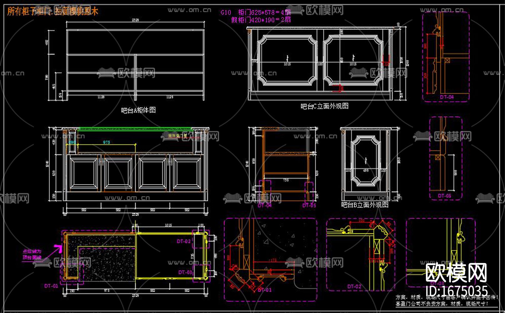 吧台接待台cad施工图下载（渲染图7）