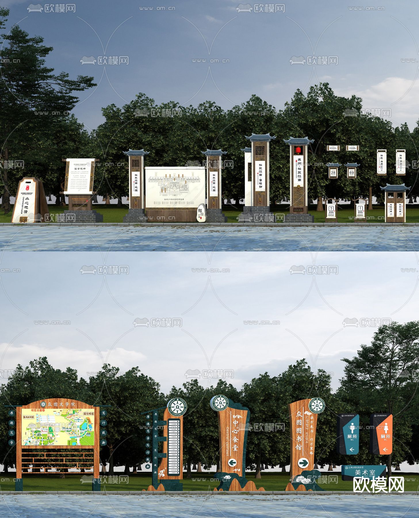 新中式指示牌标识牌3d模型下载（渲染图1）