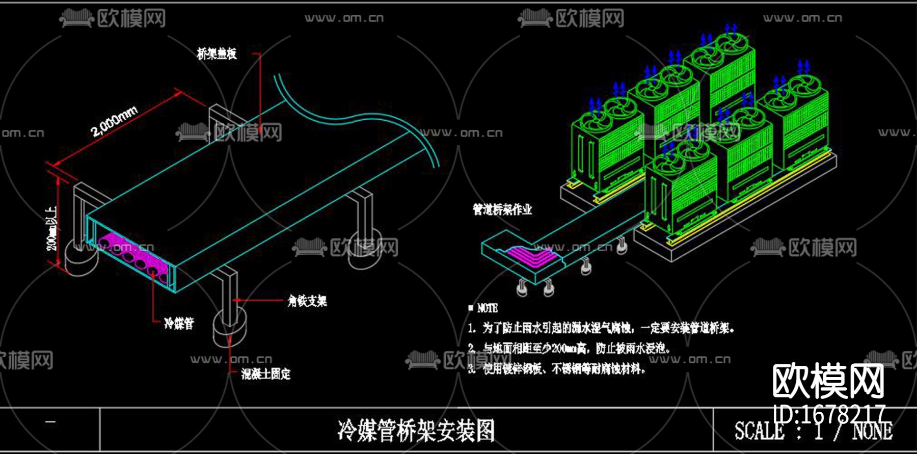 大型制冷设备施工图下载（渲染图2）