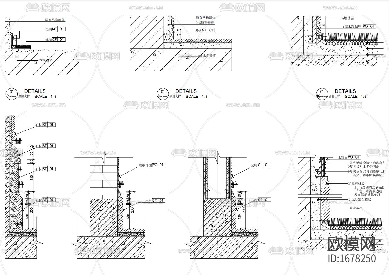 石材与木地板连接大样下载（渲染图2）