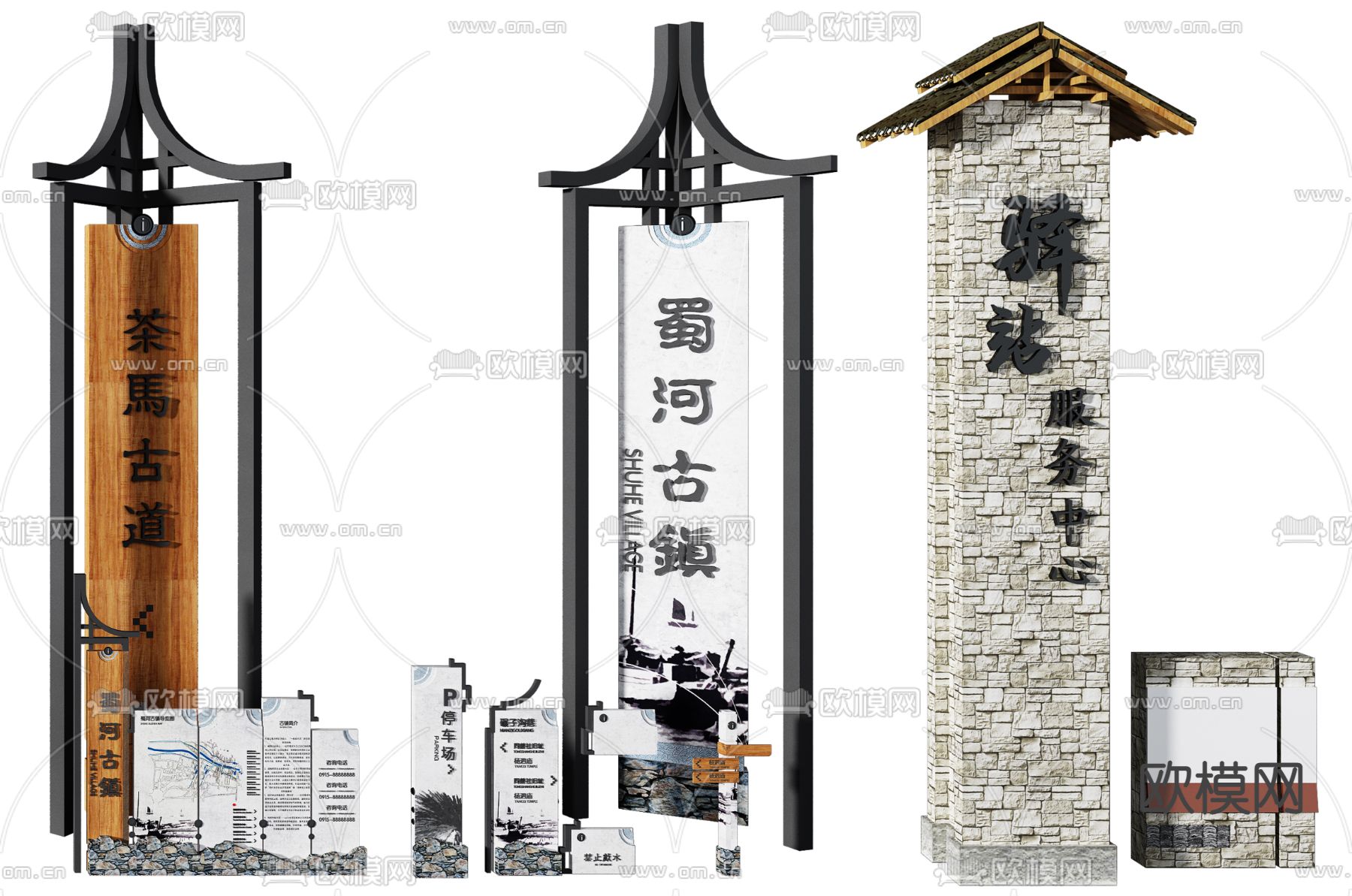 新中式景点标识指示牌3d模型