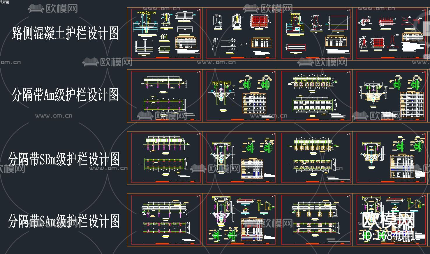 高速公路护栏下载（渲染图4）
