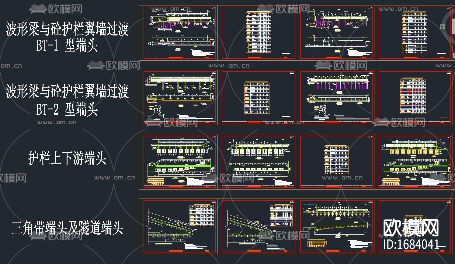 高速公路护栏下载（渲染图7）