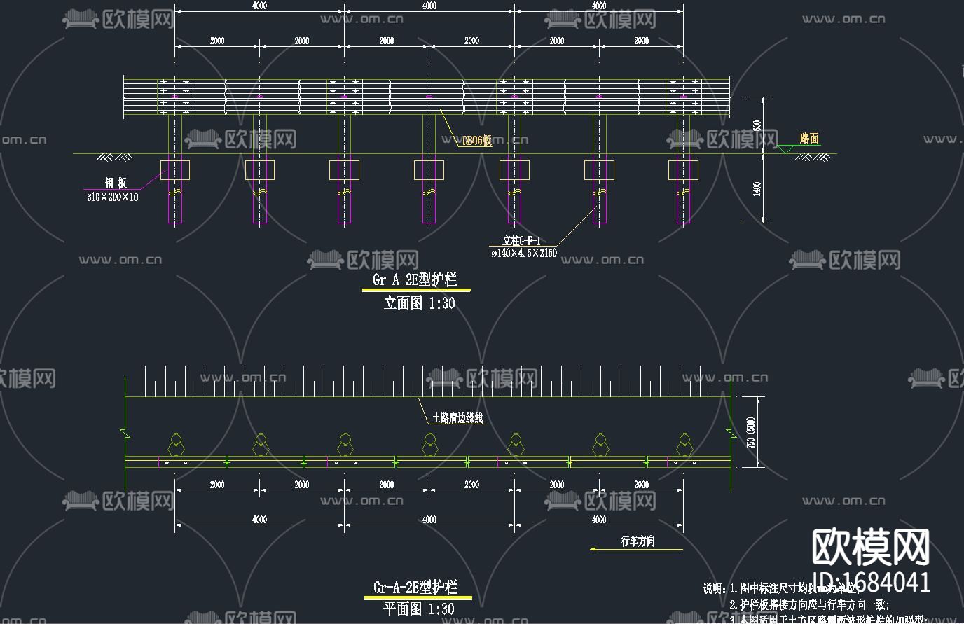 高速公路护栏下载（渲染图2）