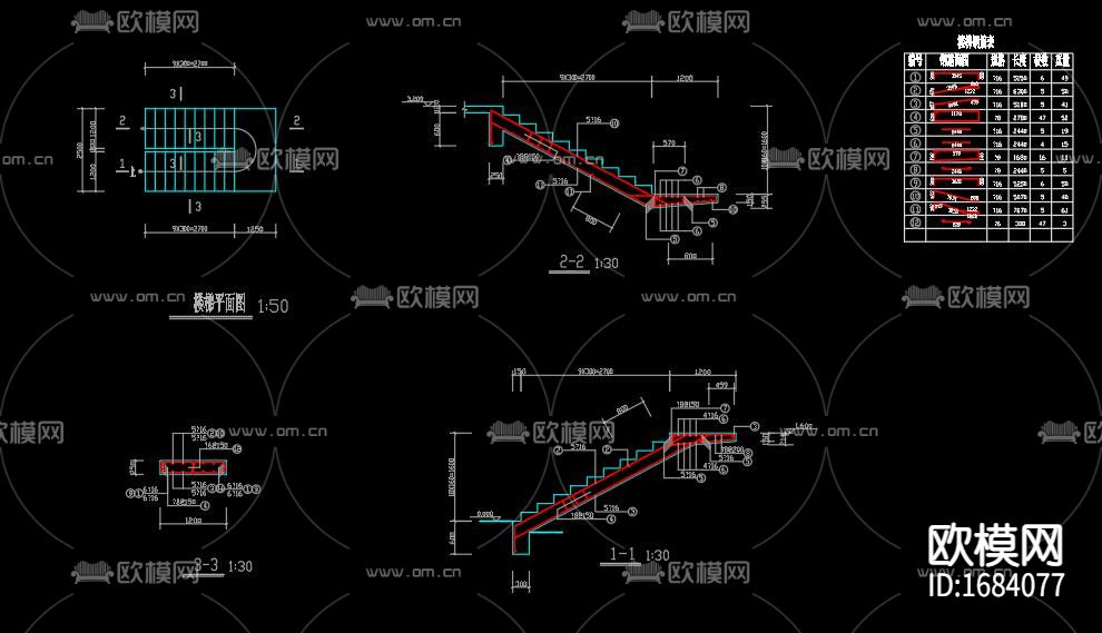 三种混凝土楼梯下载（渲染图1）