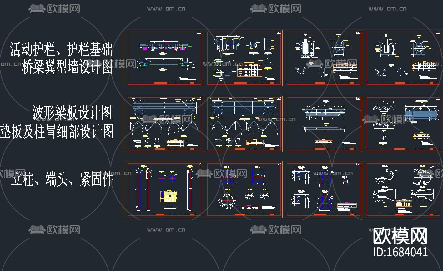 高速公路护栏下载（渲染图8）