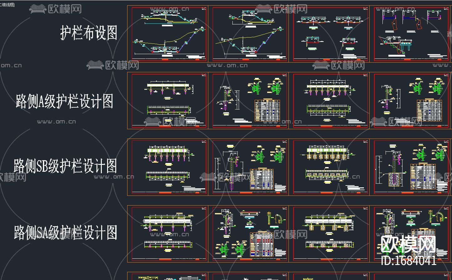 高速公路护栏下载（渲染图5）