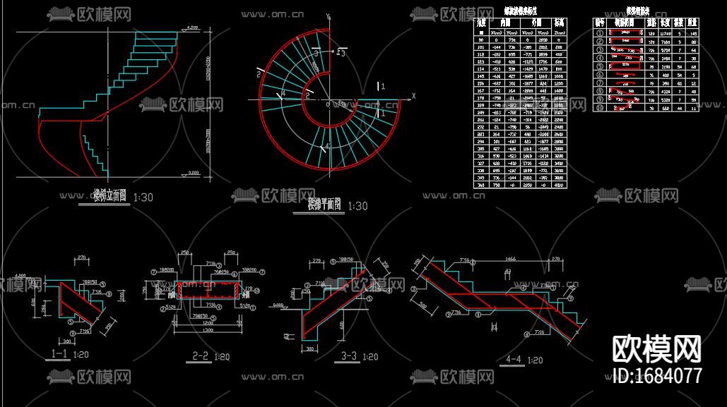 三种混凝土楼梯下载（渲染图2）