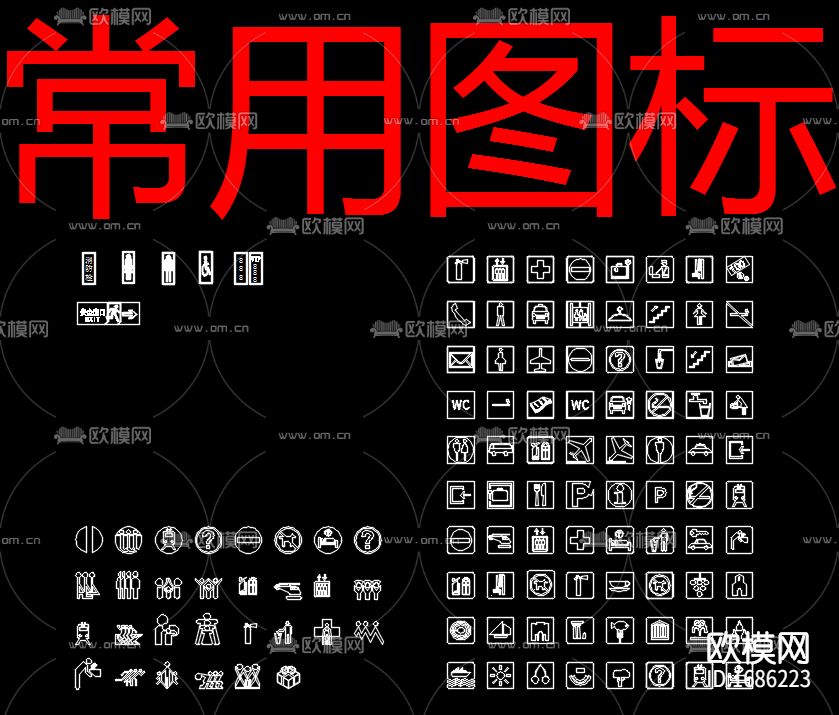 酒店常用图标cad图库下载（渲染图1）