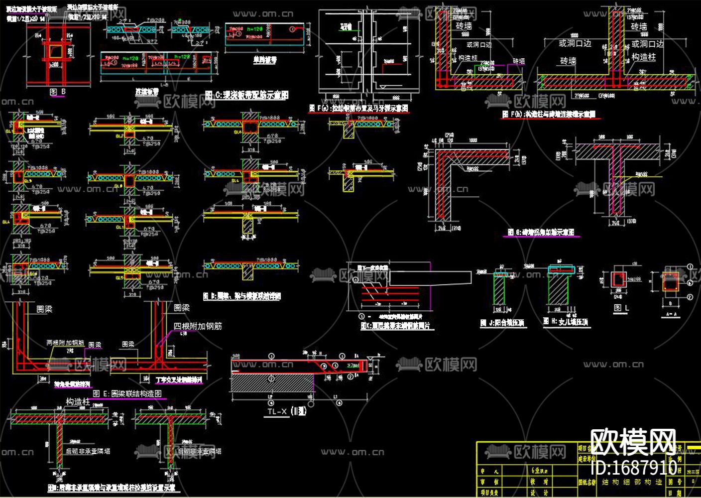 公路收费站及服务区cad施工图下载（渲染图3）