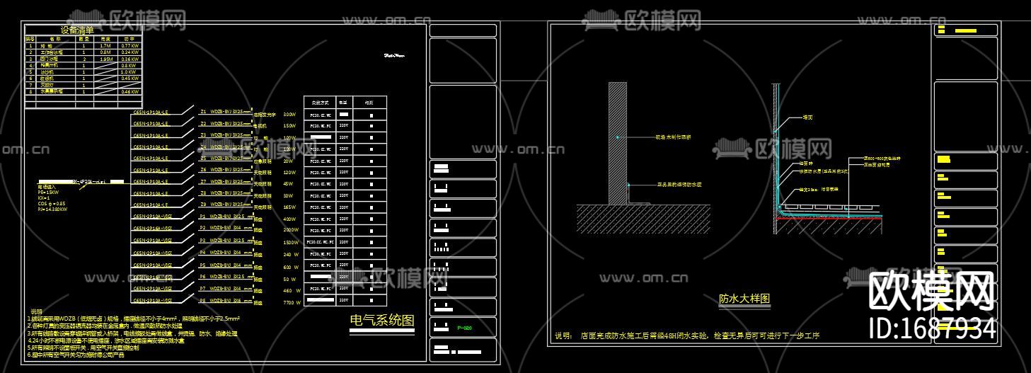 面包店cad施工图下载（渲染图3）