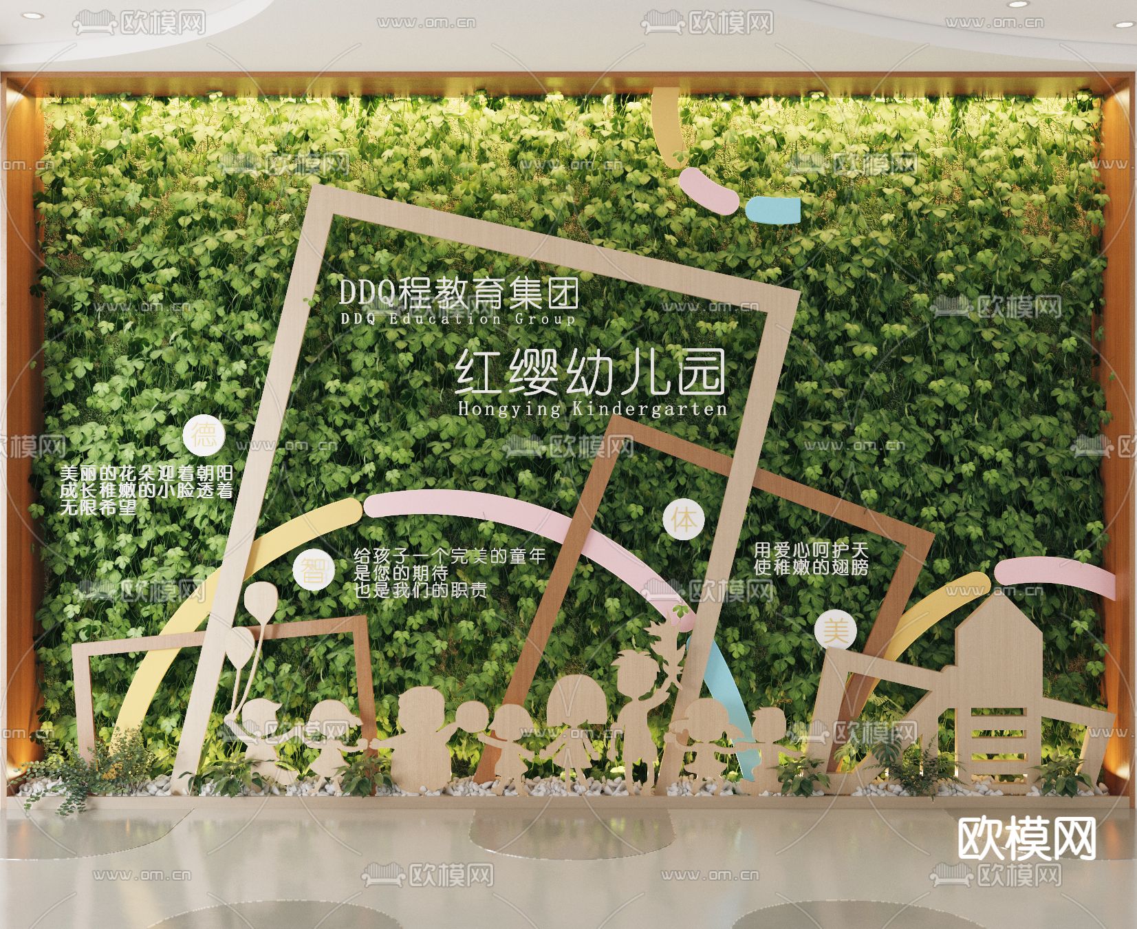 现代幼儿园背景植物墙3d模型
