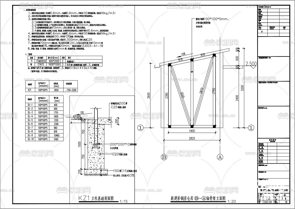 彩钢房cad立面图下载（渲染图1）