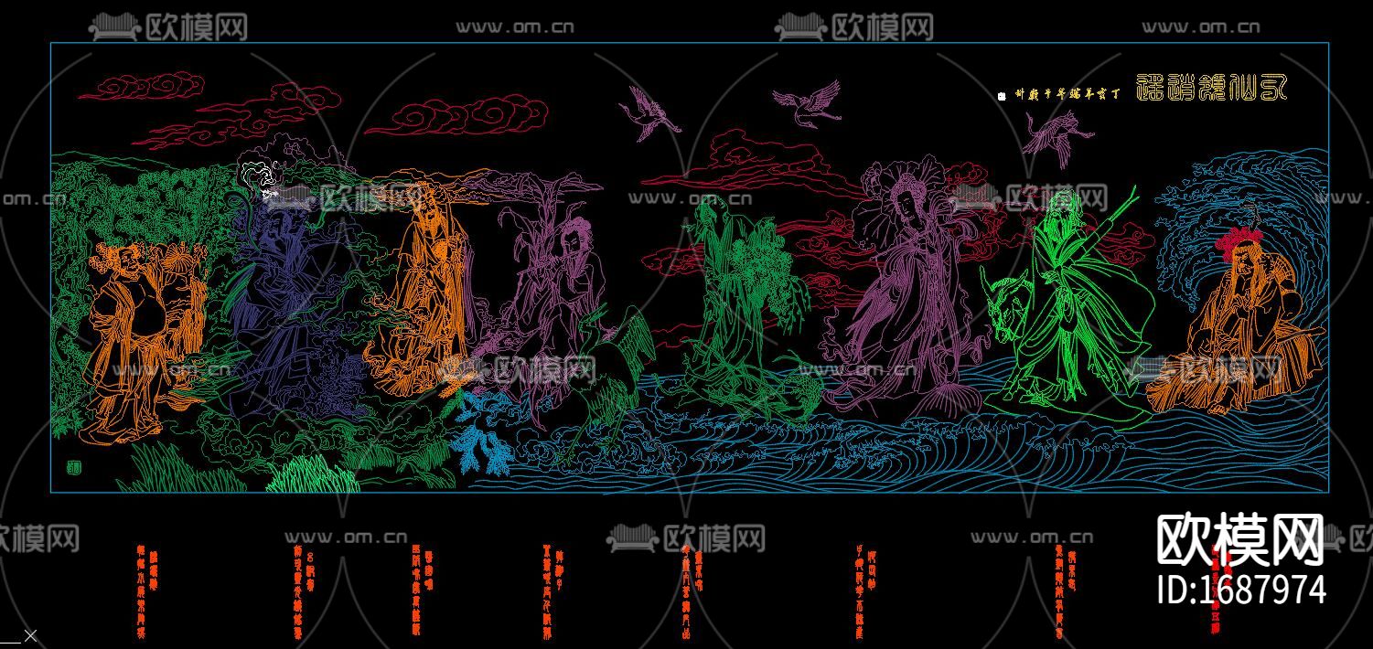 八仙过海cad图库下载（渲染图1）