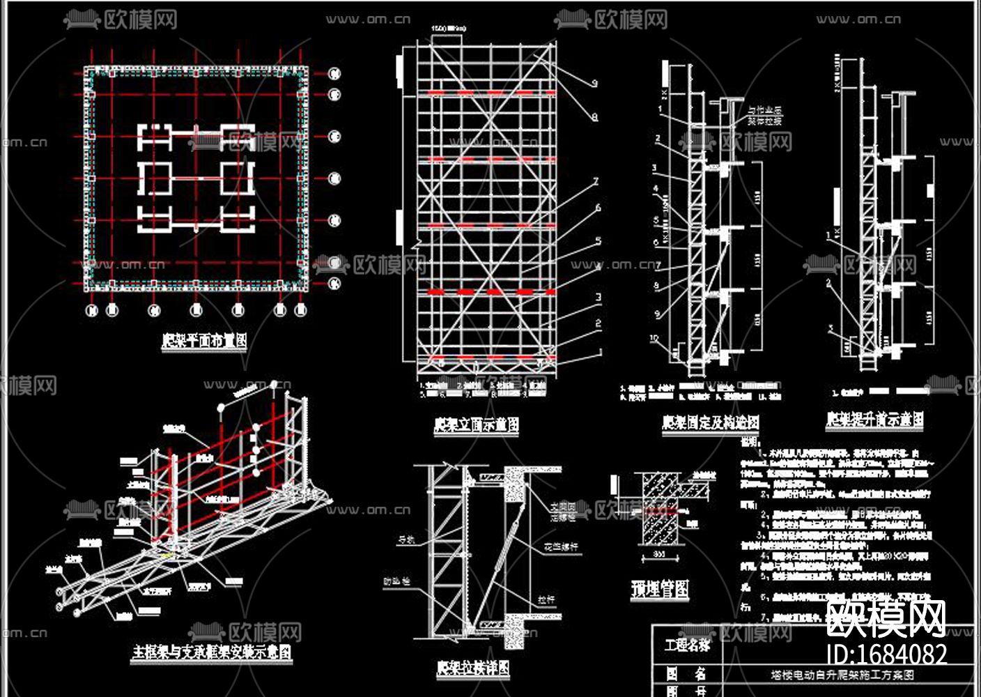 高层办公楼塔楼电动自生爬架cad施工图下载（渲染图1）