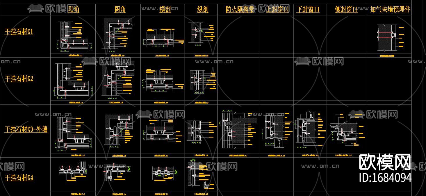 干挂石材cad动态块下载（渲染图5）