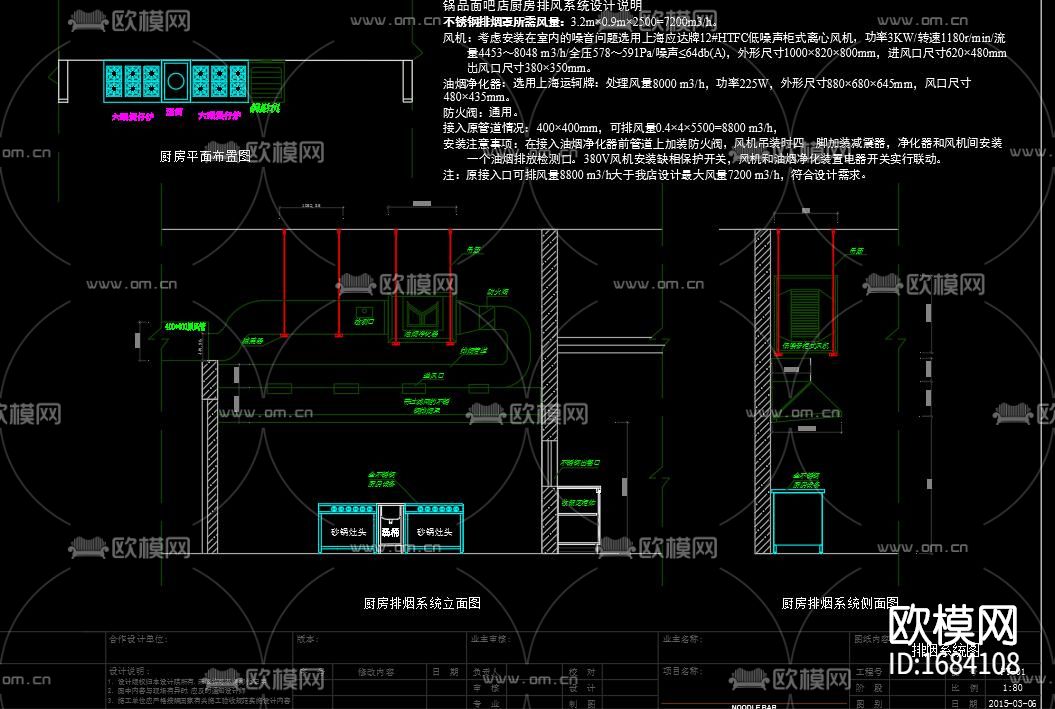 烤肉店cad施工图下载（渲染图1）