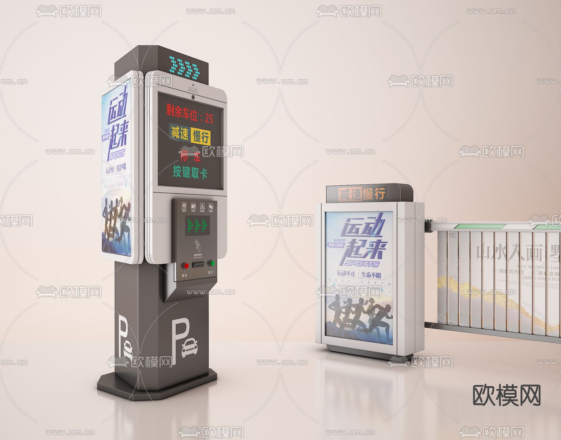 现代车牌识别收费一体机3d模型下载