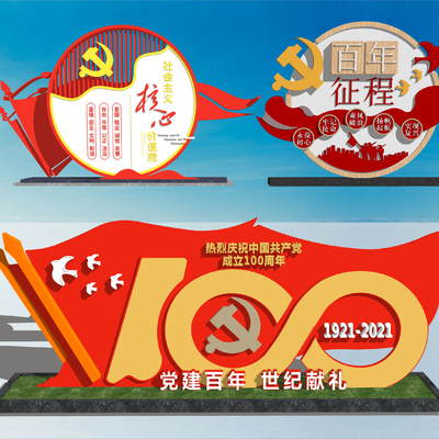  现代党建雕塑宣传栏su模型 