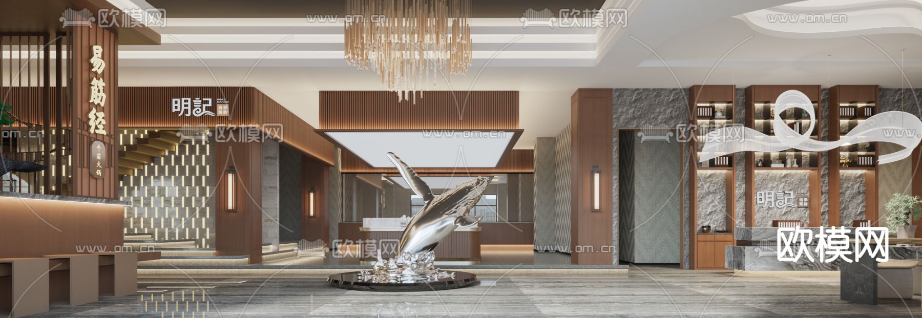新中式海鲜牛肉火锅店3d模型