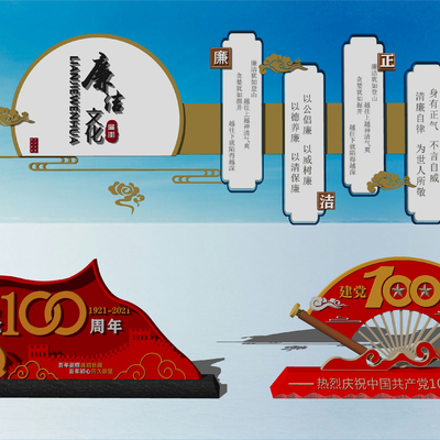  现代党建雕塑宣传栏su模型 