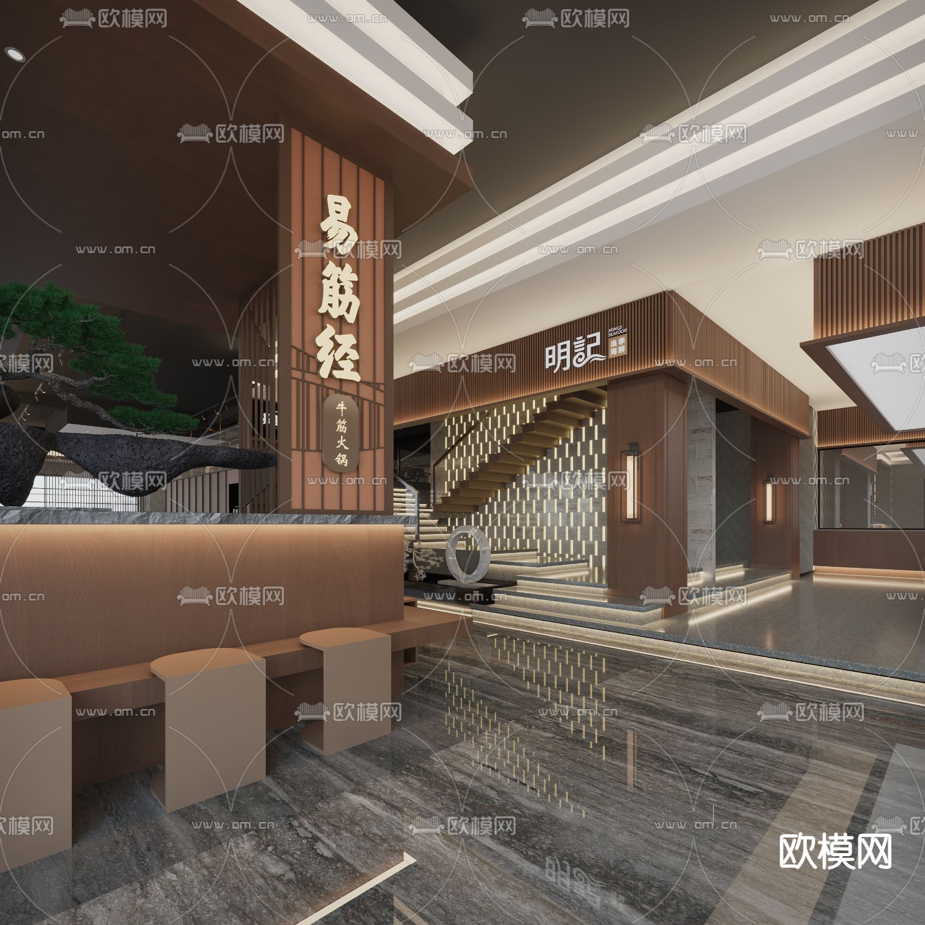 新中式海鲜牛肉火锅店3d模型