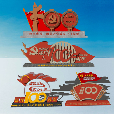  现代党建雕塑宣传栏su模型 