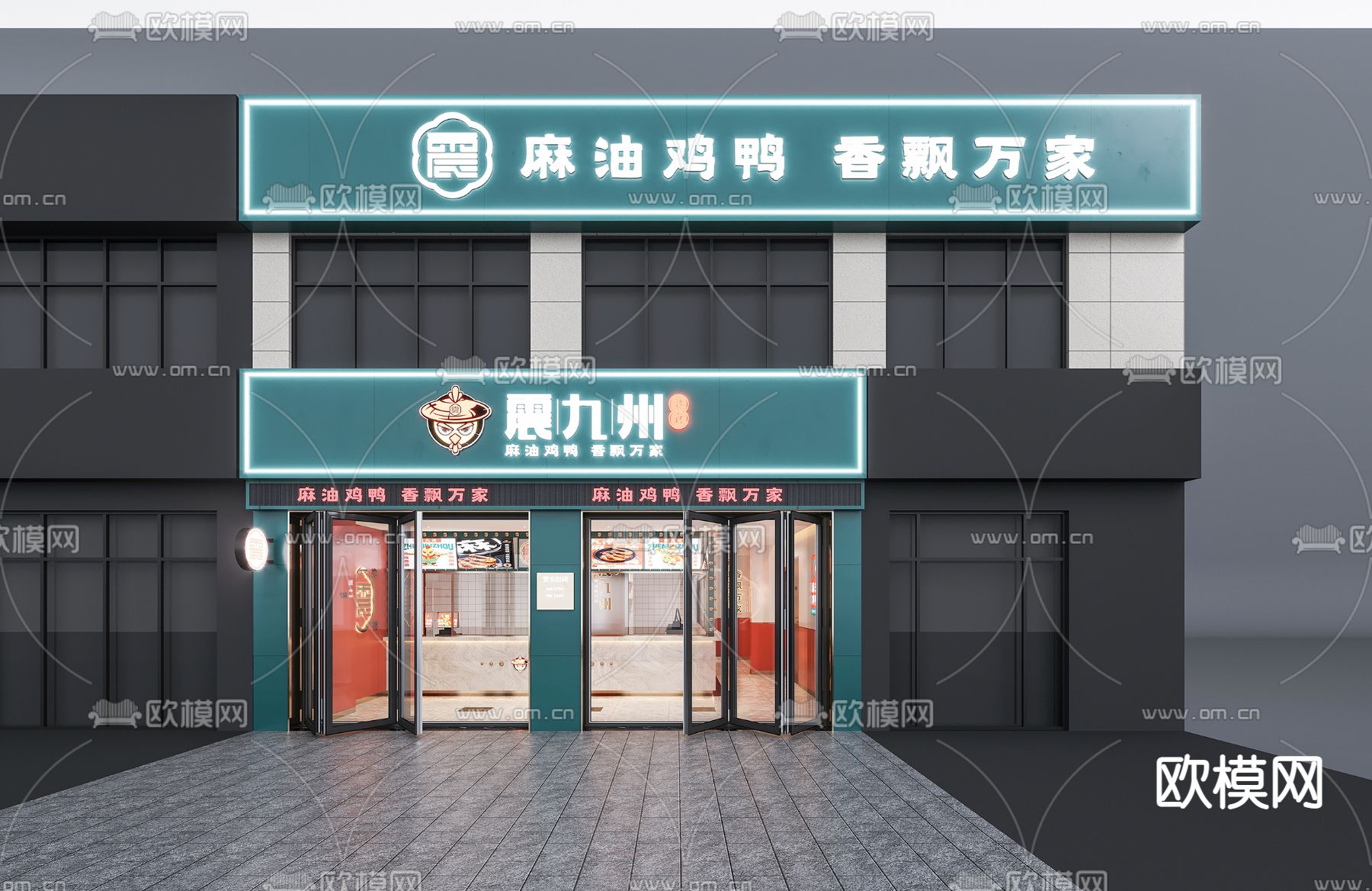 现代卤味快餐店3d模型