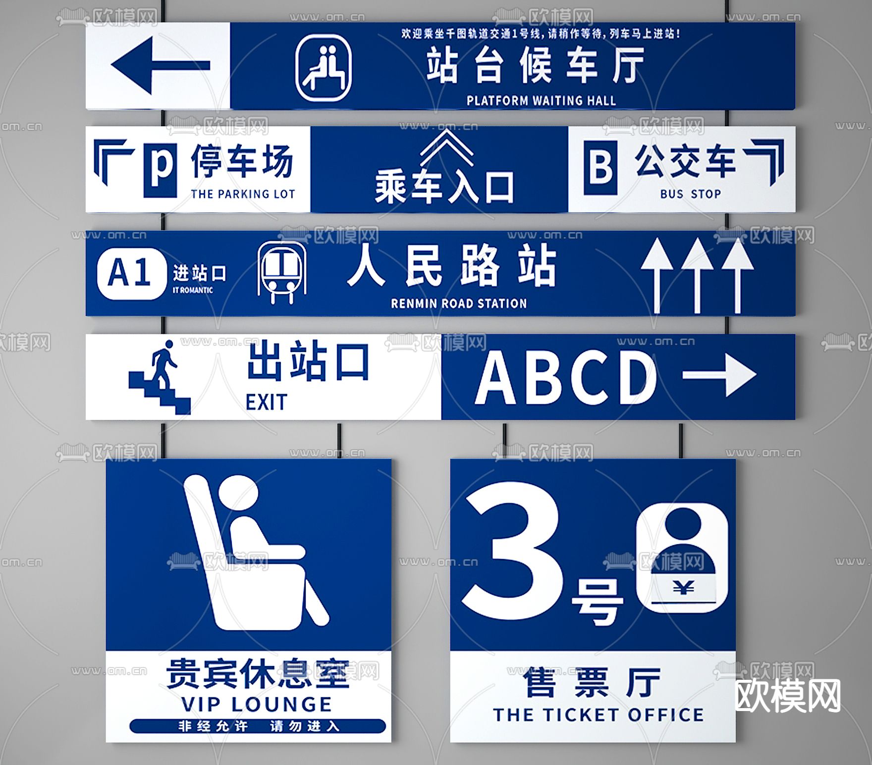 现代导向指示牌3d模型