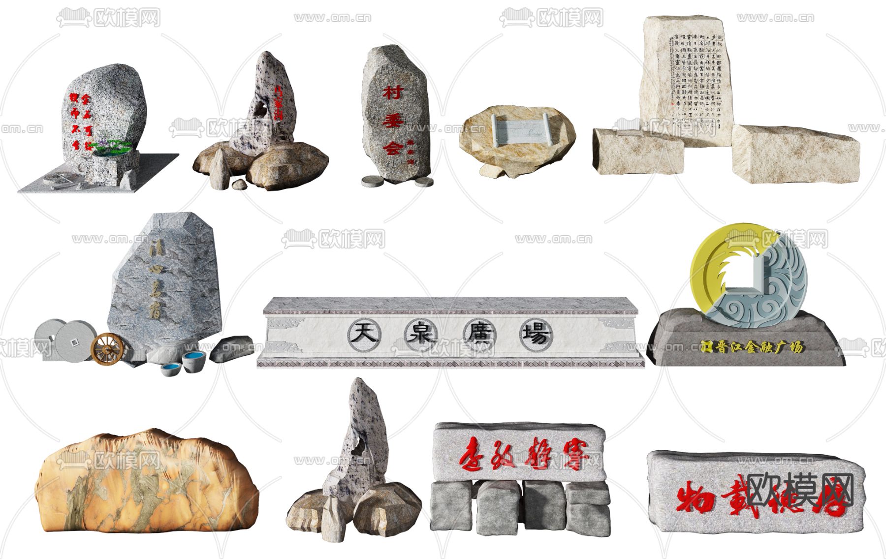 现代景观石刻字石3d模型下载