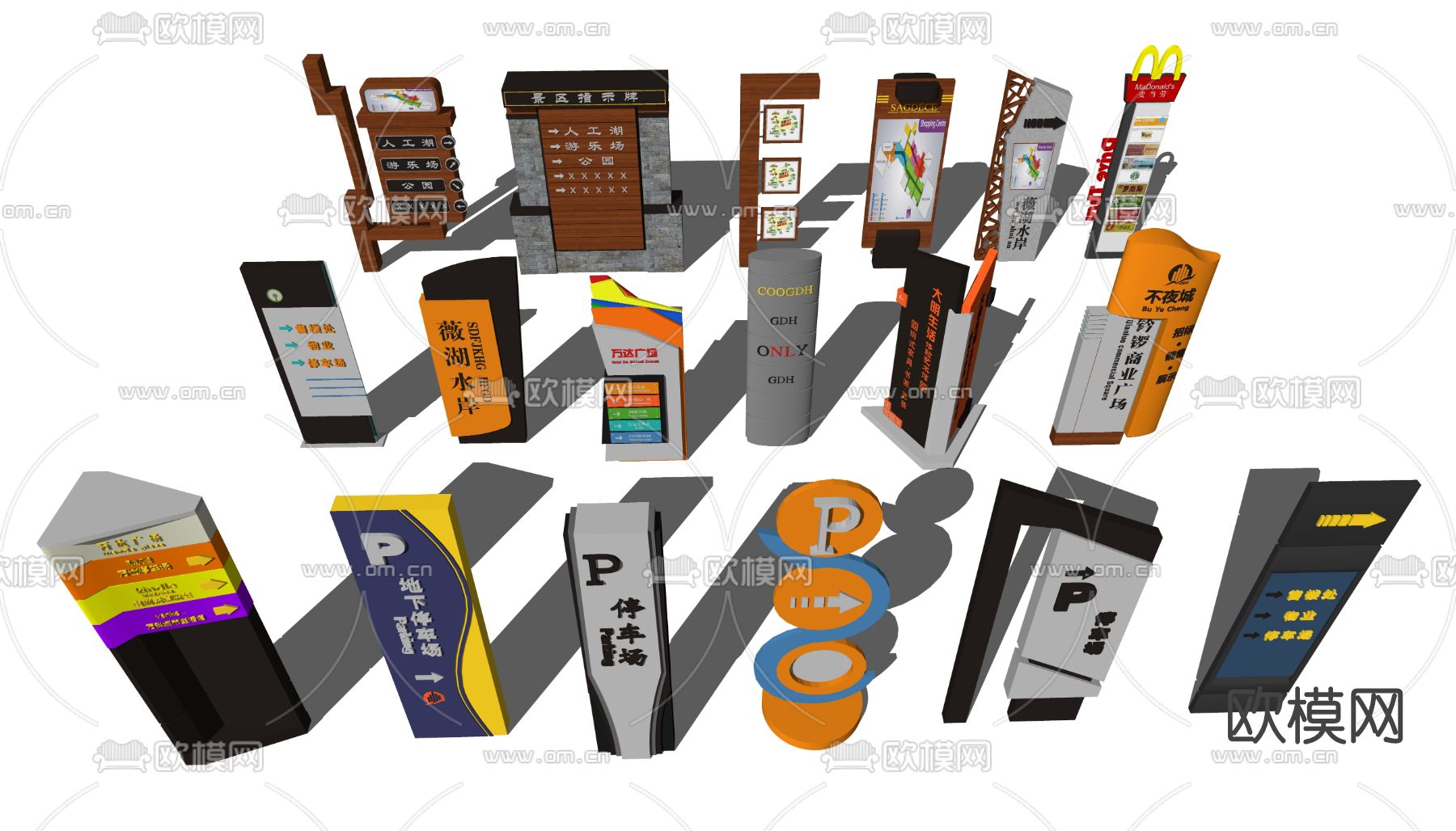 现代路标指示牌su模型下载