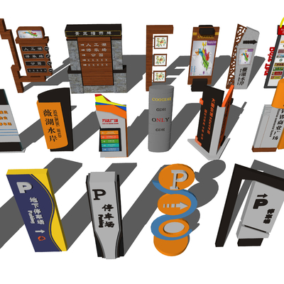  现代路标指示牌su模型 