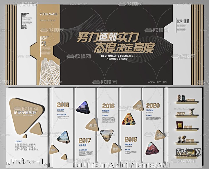 现代企业文化墙3d模型下载