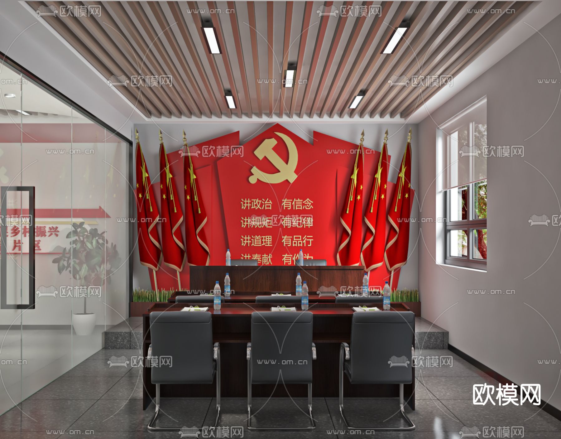 现代党建会议室活动室3d模型下载（渲染图2）