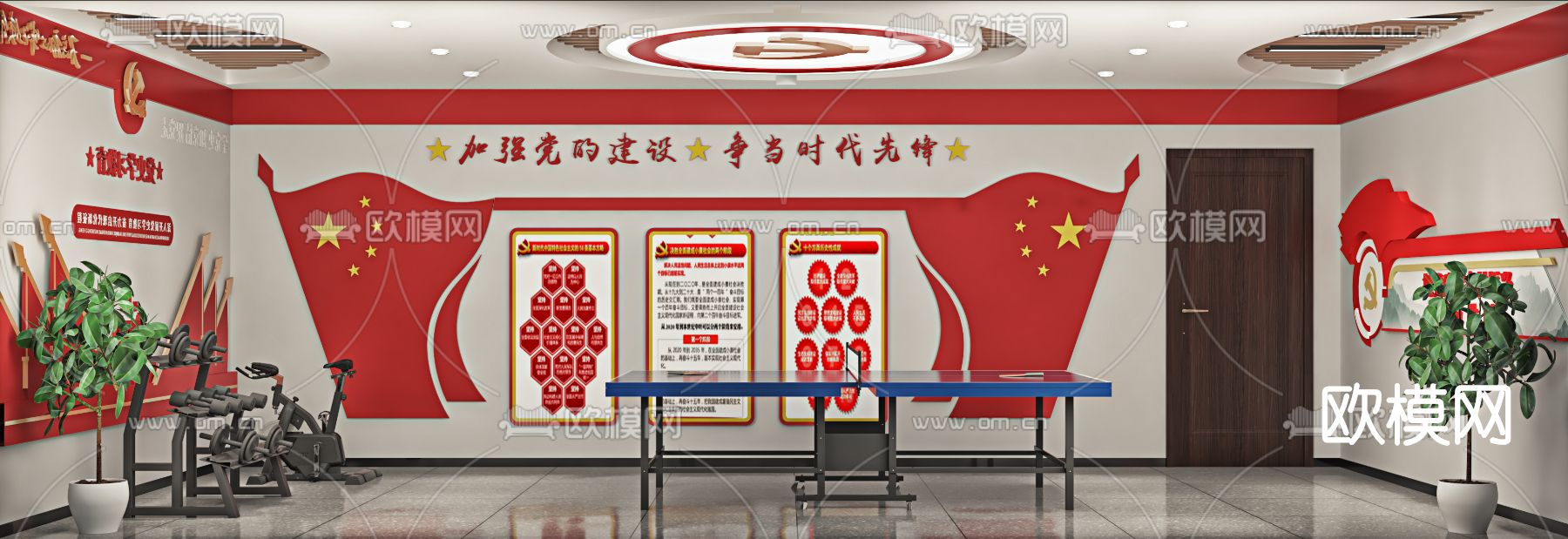 现代党建会议室活动室3d模型下载（渲染图3）