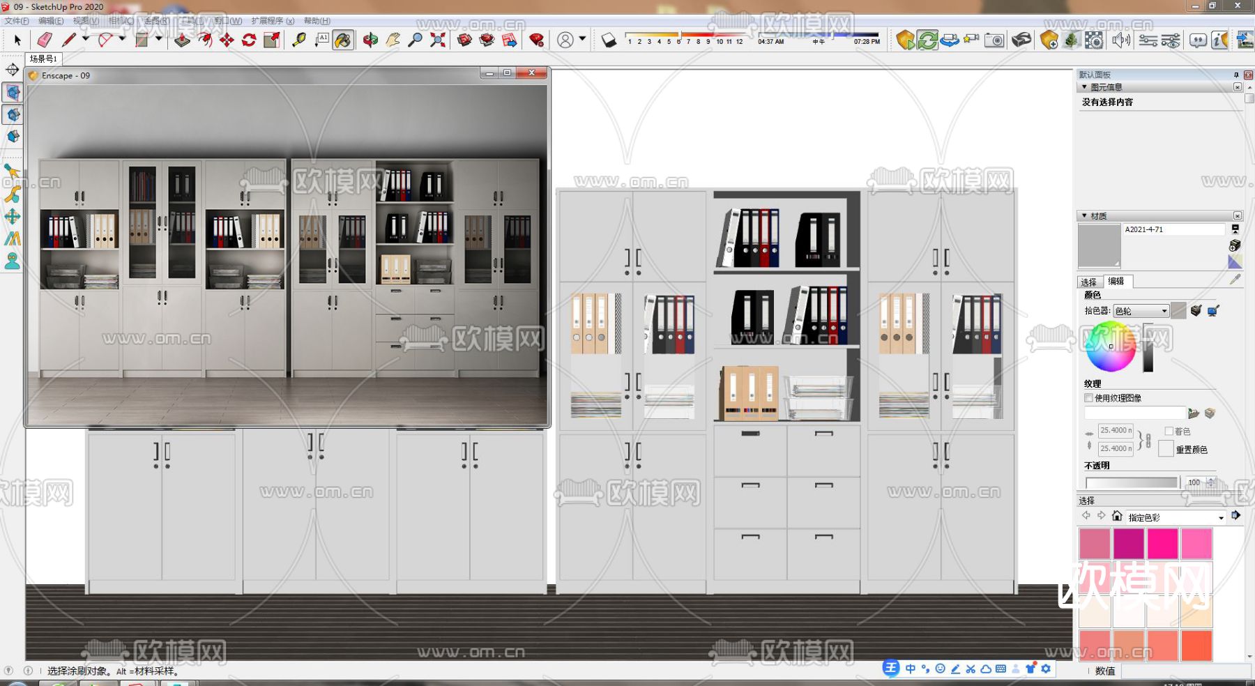 现代文件柜档案柜资料柜su模型下载（渲染图3）