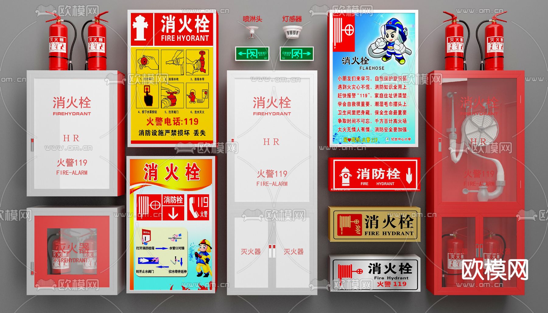现代消火栓消防器材3d模型下载