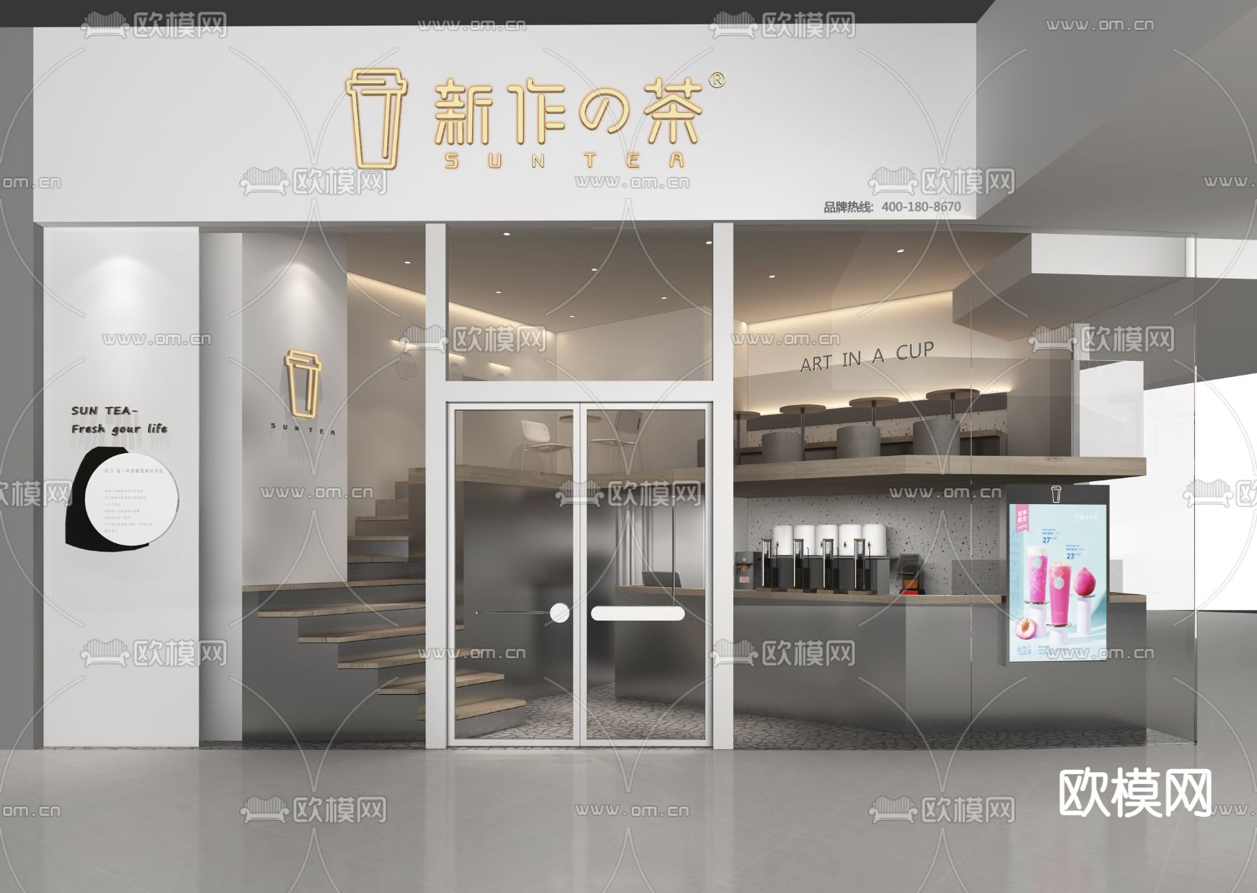 现代奶茶店门头3d模型