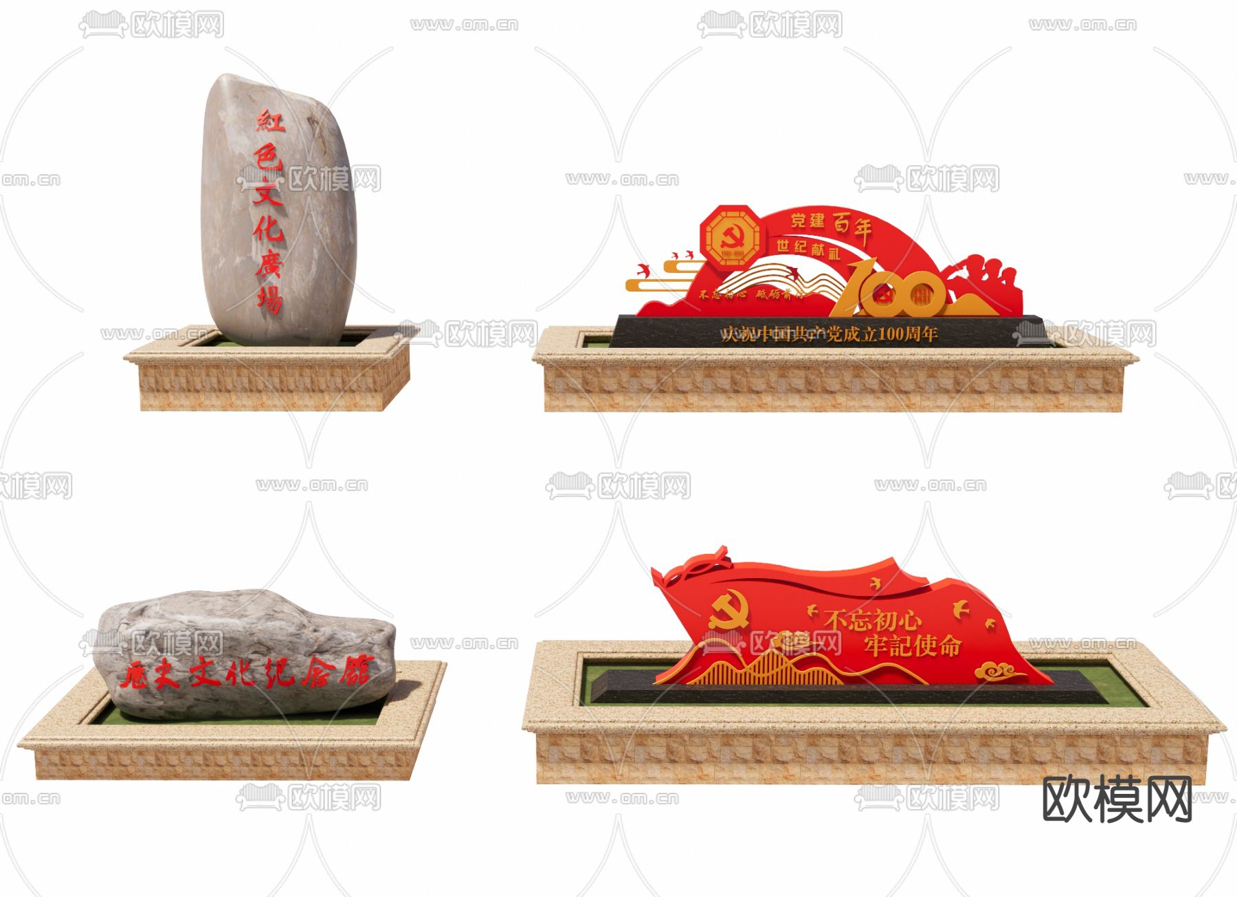 新中式党建雕塑su模型下载