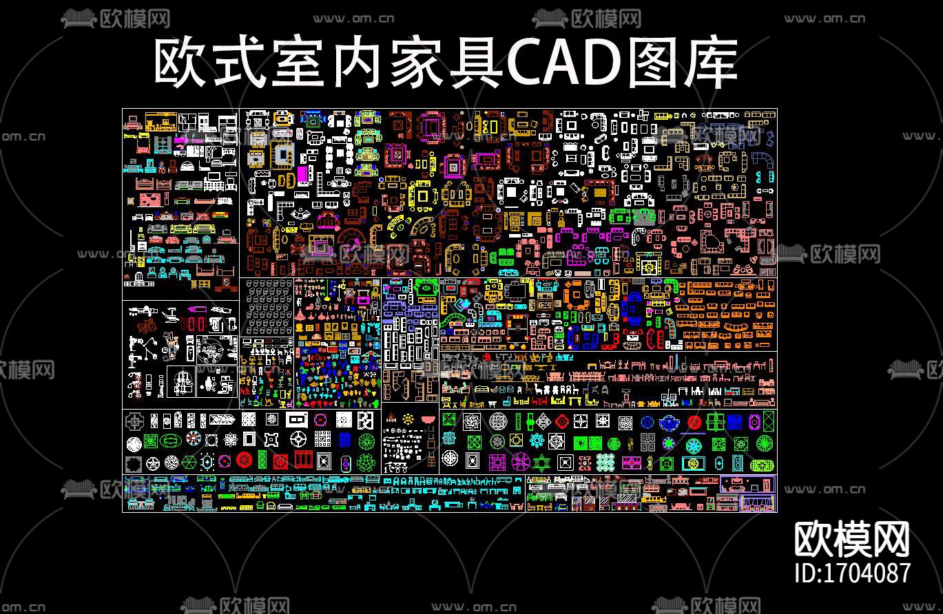 欧式cad家具图库下载（渲染图1）