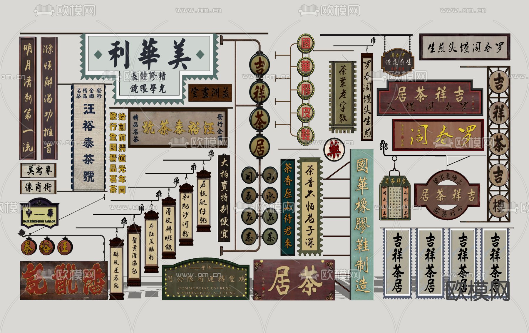 现代老上海风情店招su模型下载