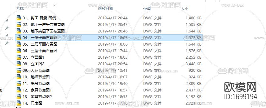 现代家居样板房CAD施工图下载