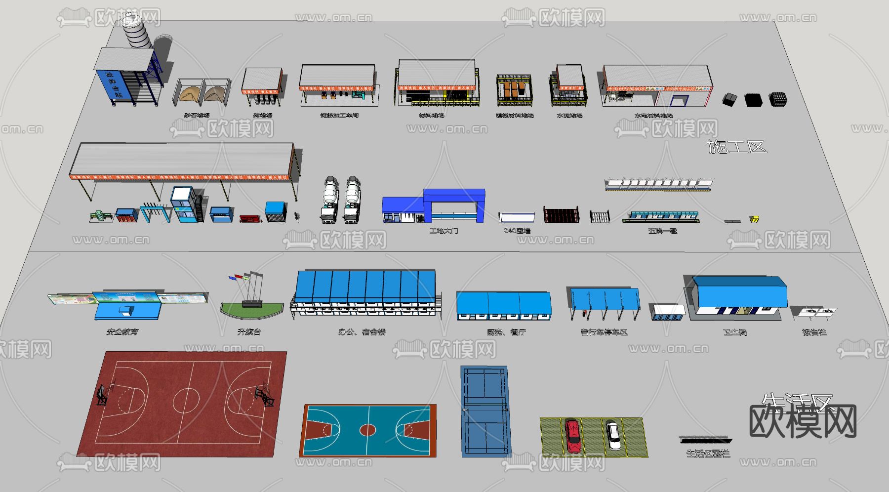 现代施工场地布置标准设施su模型下载