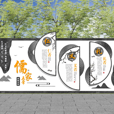 现代儒家文化景墙su模型