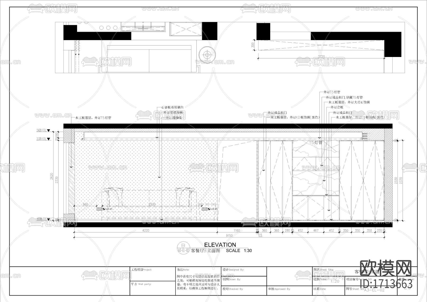 现代风家装cad施工图下载（渲染图10）