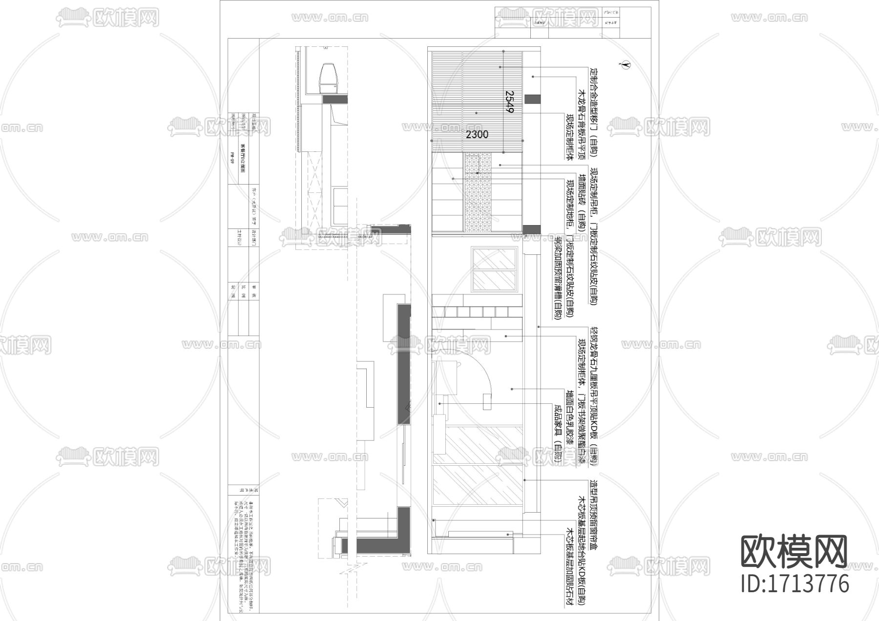 现代家装cad施工图下载（渲染图2）