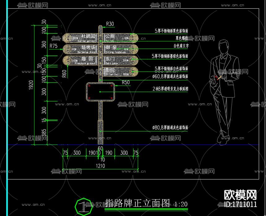 标识牌节点大样下载（渲染图5）