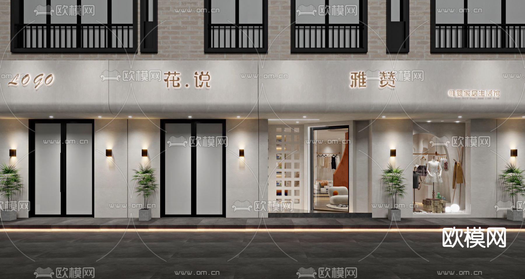 侘寂风母婴生活馆3d模型